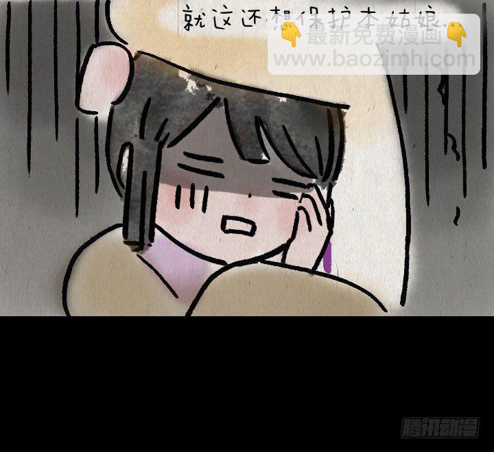 第一百零三话 九尾狐-第102话