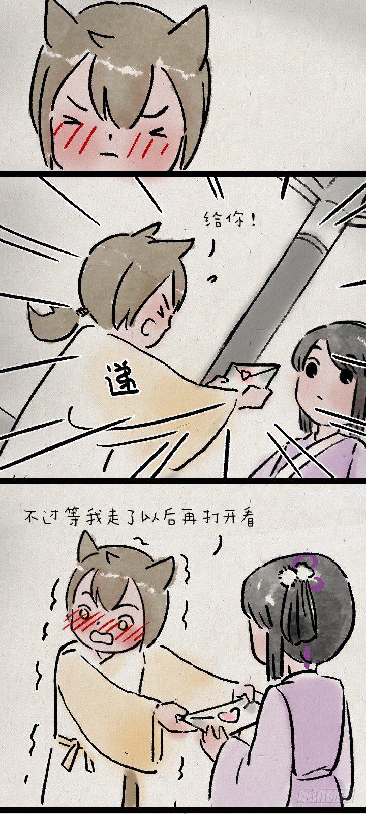 第一百零三话 九尾狐-第102话