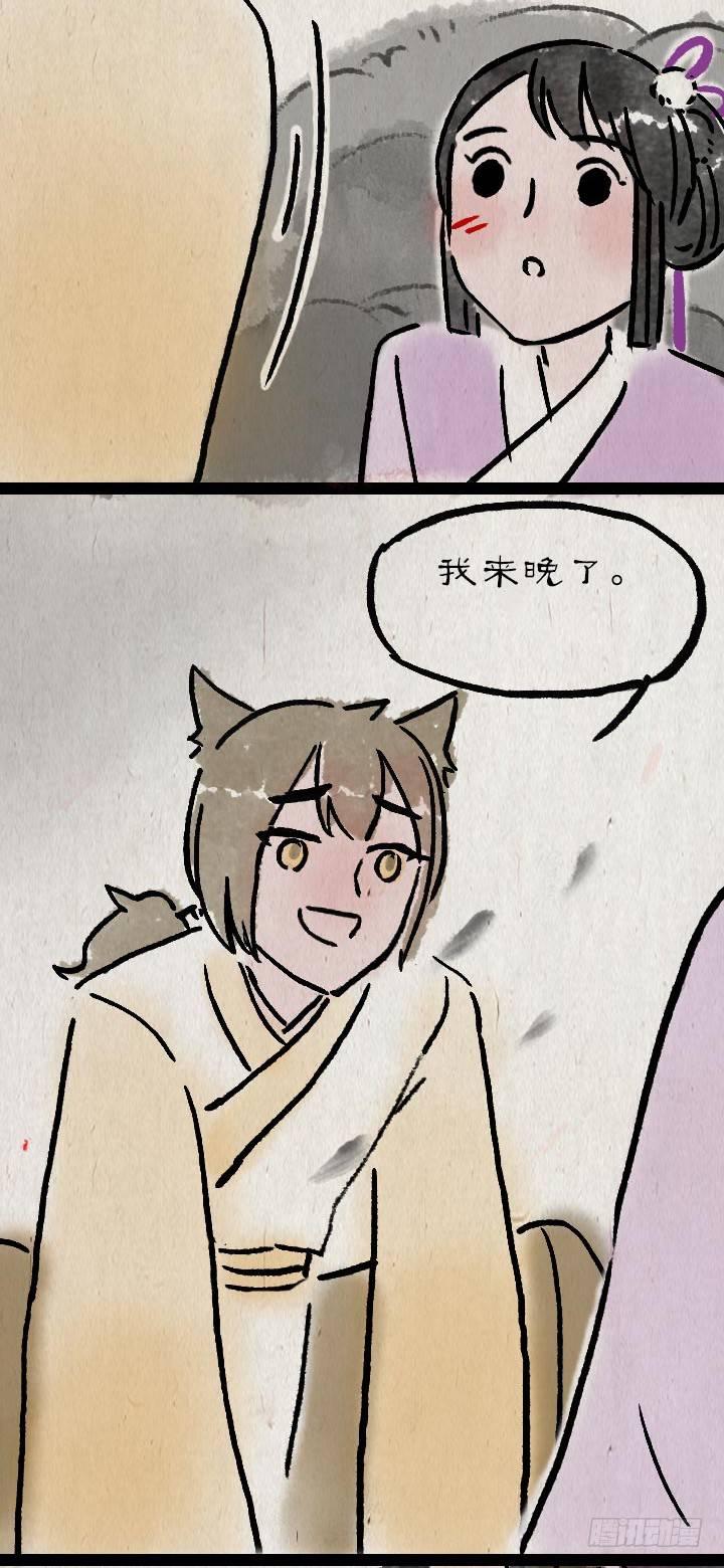 第一百零三话 九尾狐-第102话