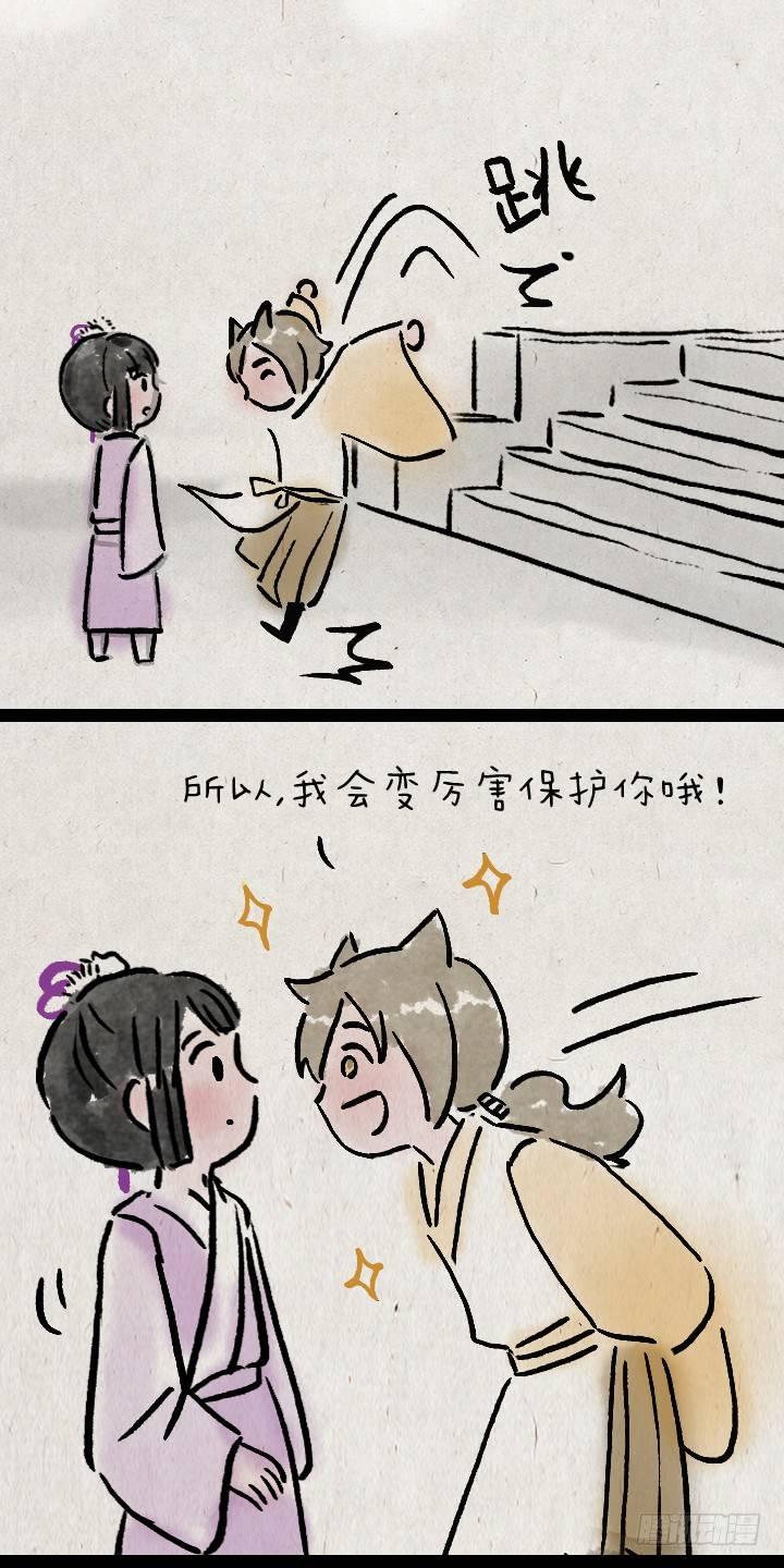 第一百零三话 九尾狐-第102话