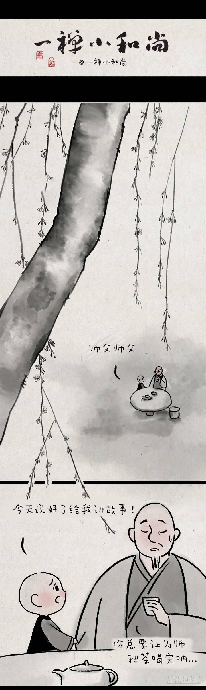 第一百零五话 报恩楼-第104话