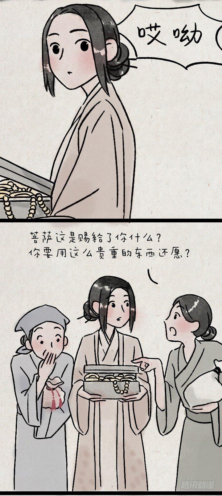 第一百零五话 报恩楼-第104话