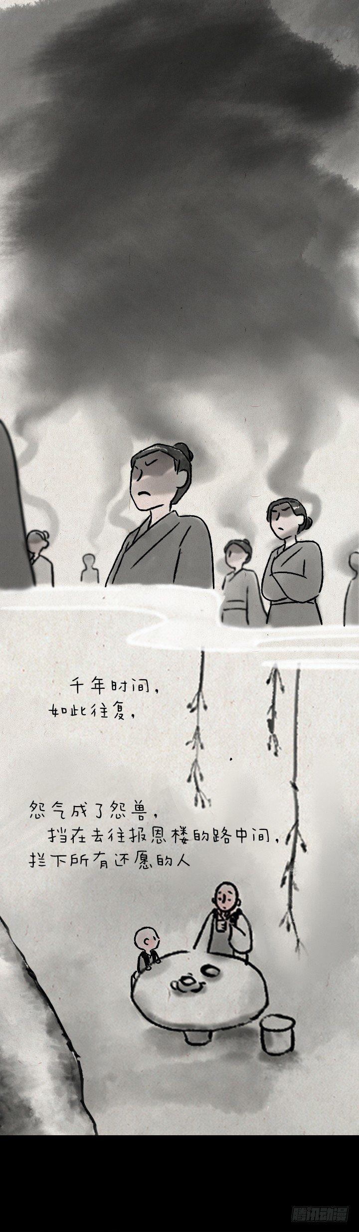 第一百零五话 报恩楼-第104话