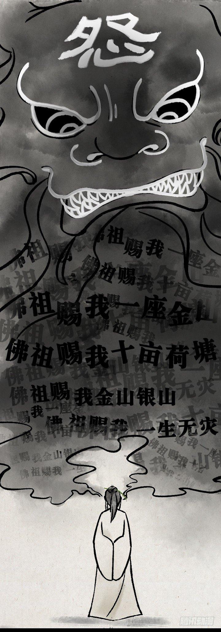 第一百零五话 报恩楼-第104话