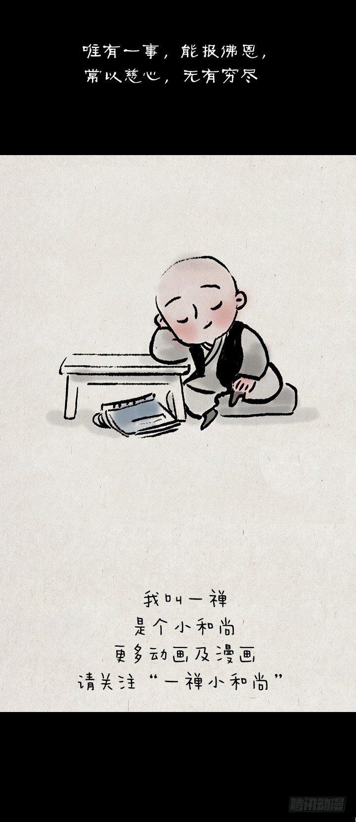 第一百零五话 报恩楼-第104话