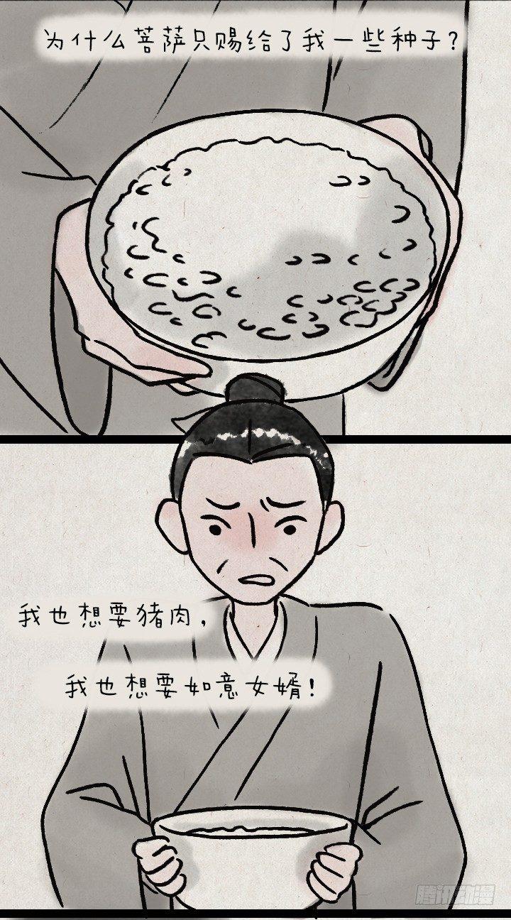 第一百零五话 报恩楼-第104话