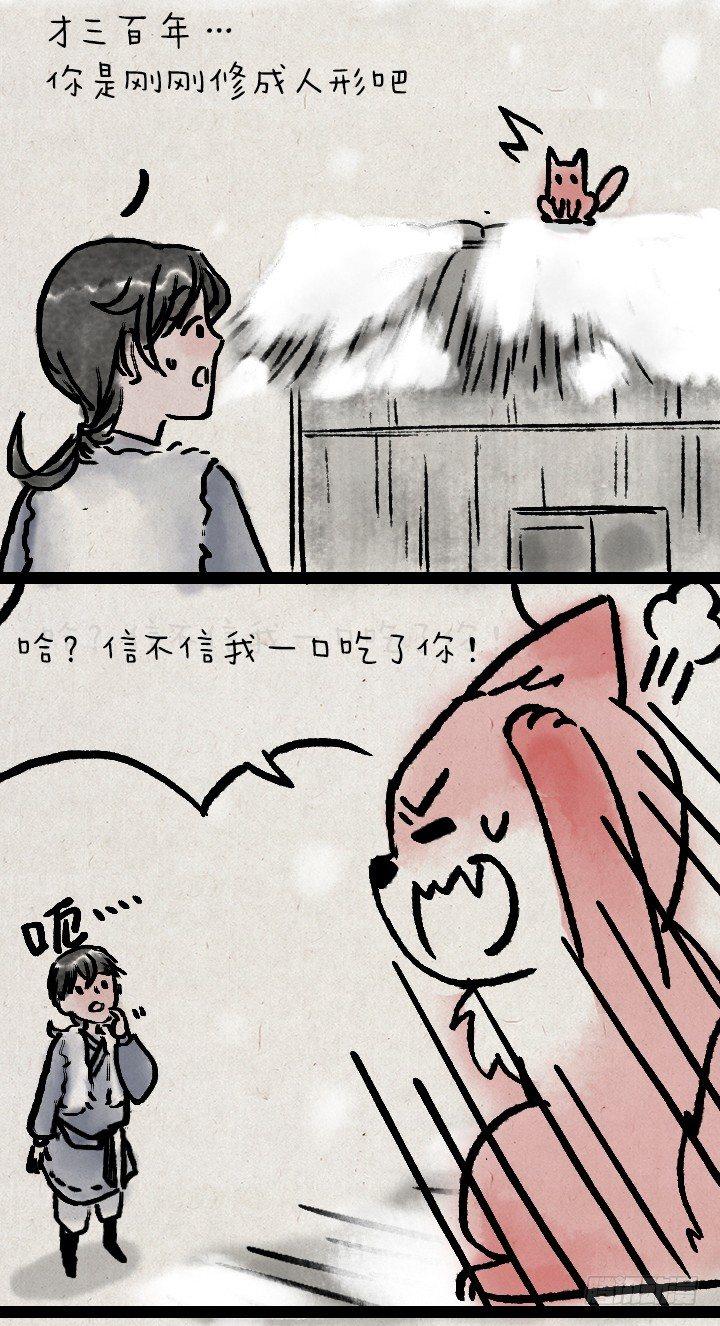 第一百零七话 铸剑(1/2)-第106话