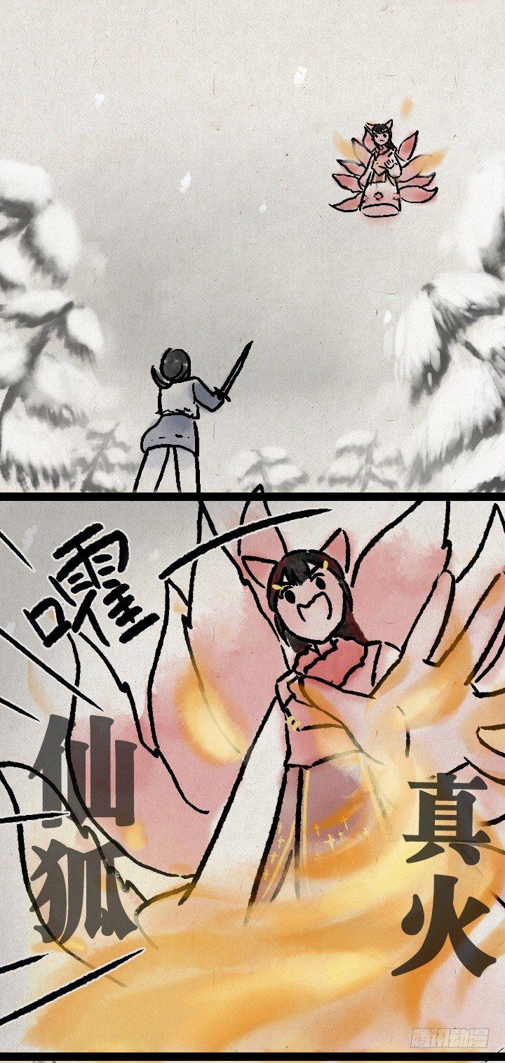 第一百零七话 铸剑(1/2)-第106话