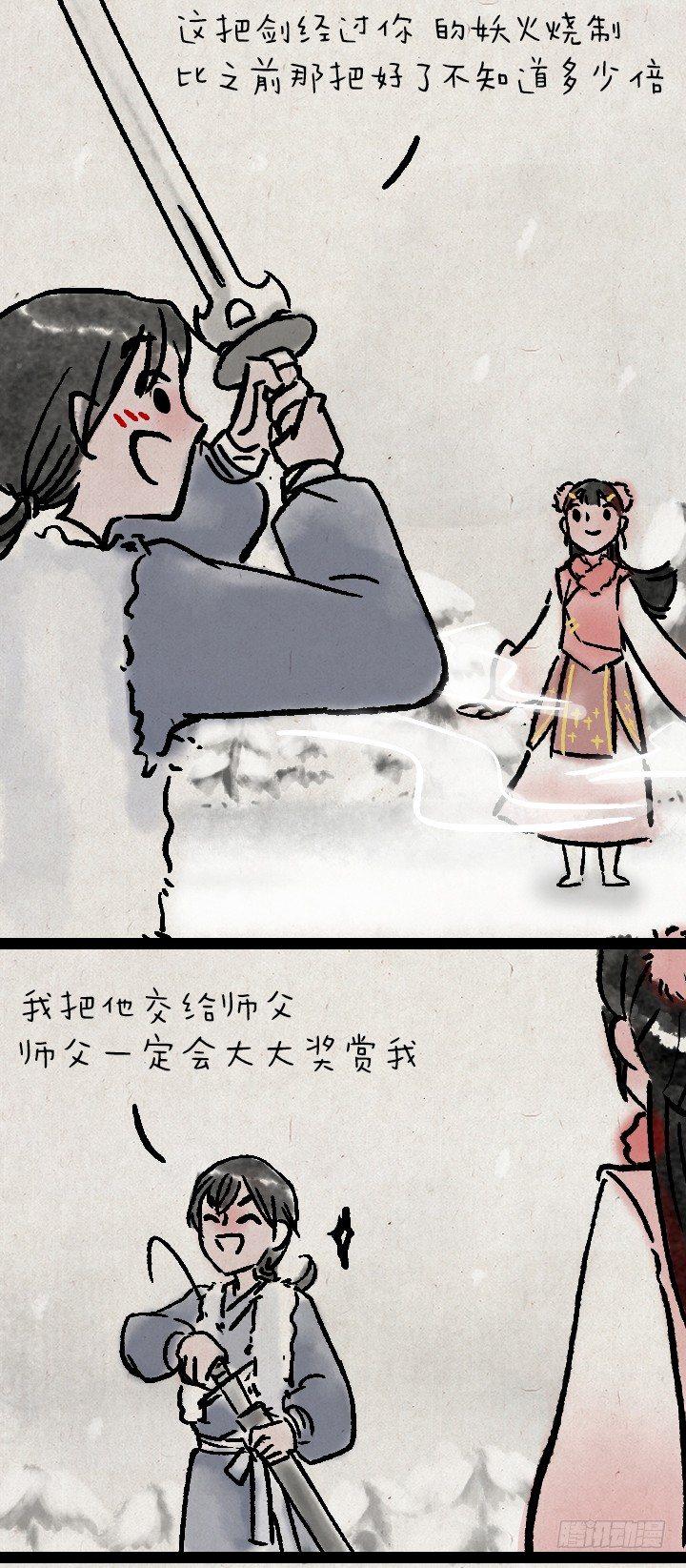 第一百零七话 铸剑(1/2)-第106话