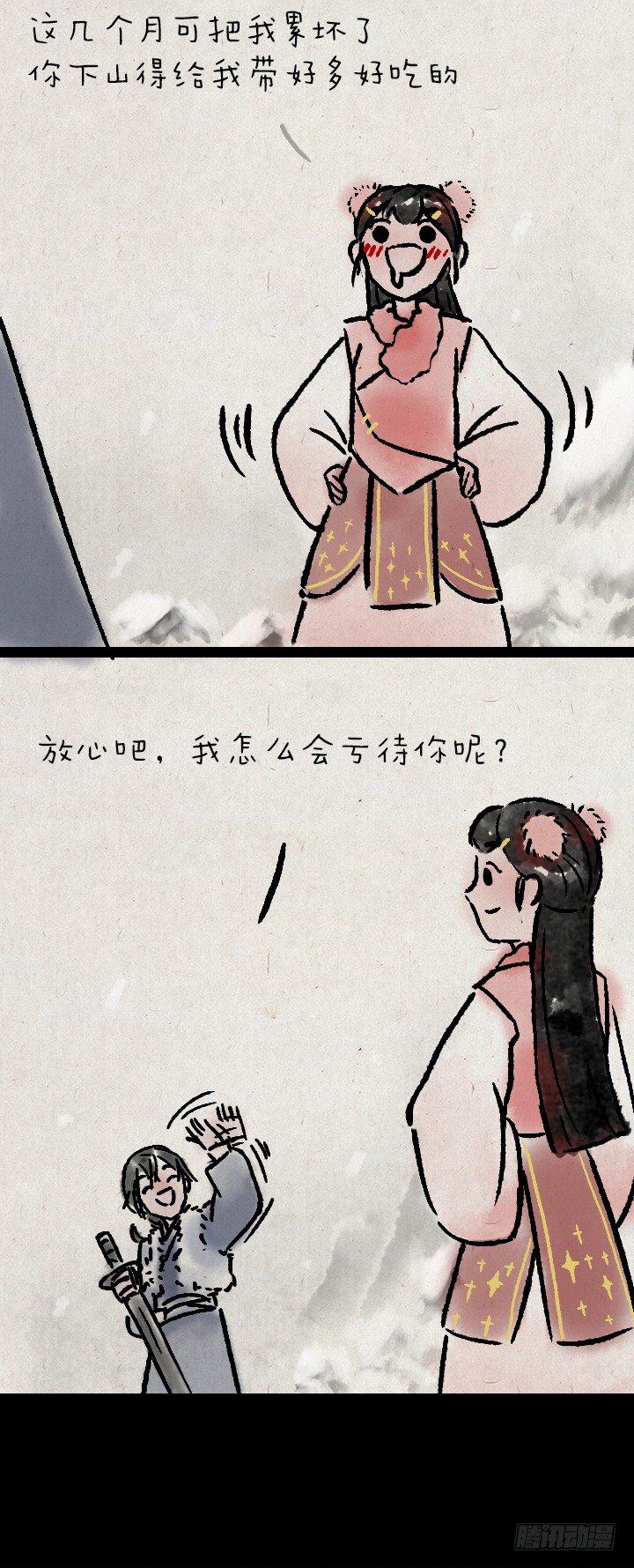 第一百零七话 铸剑(1/2)-第106话
