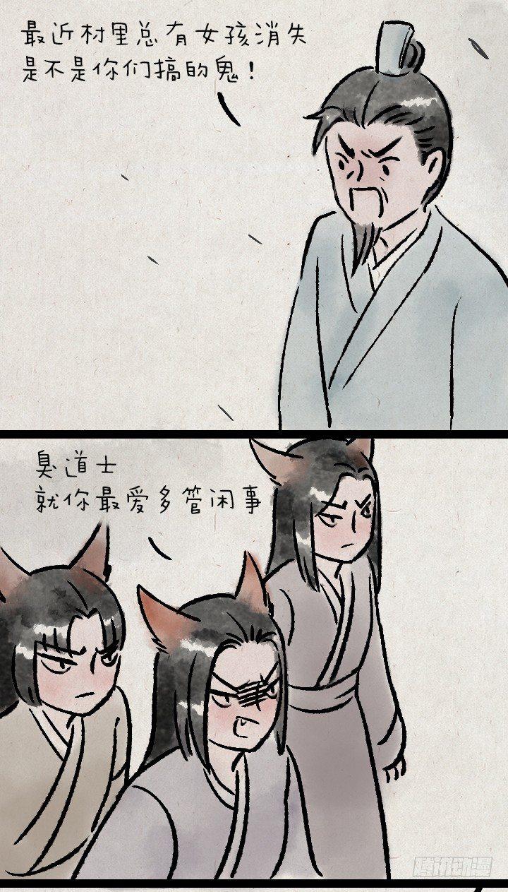 第一百零七话 铸剑(1/2)-第106话