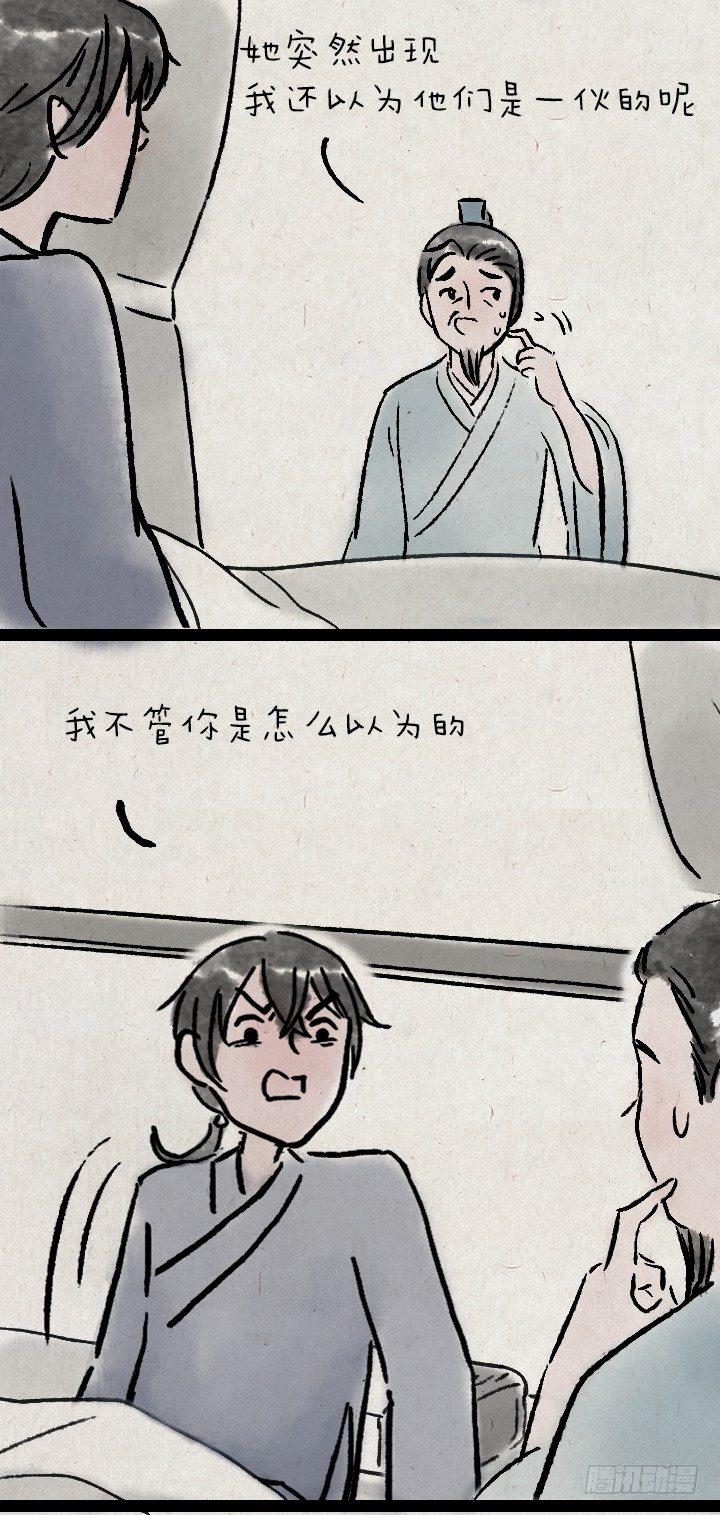 第一百零七话 铸剑(1/2)-第106话