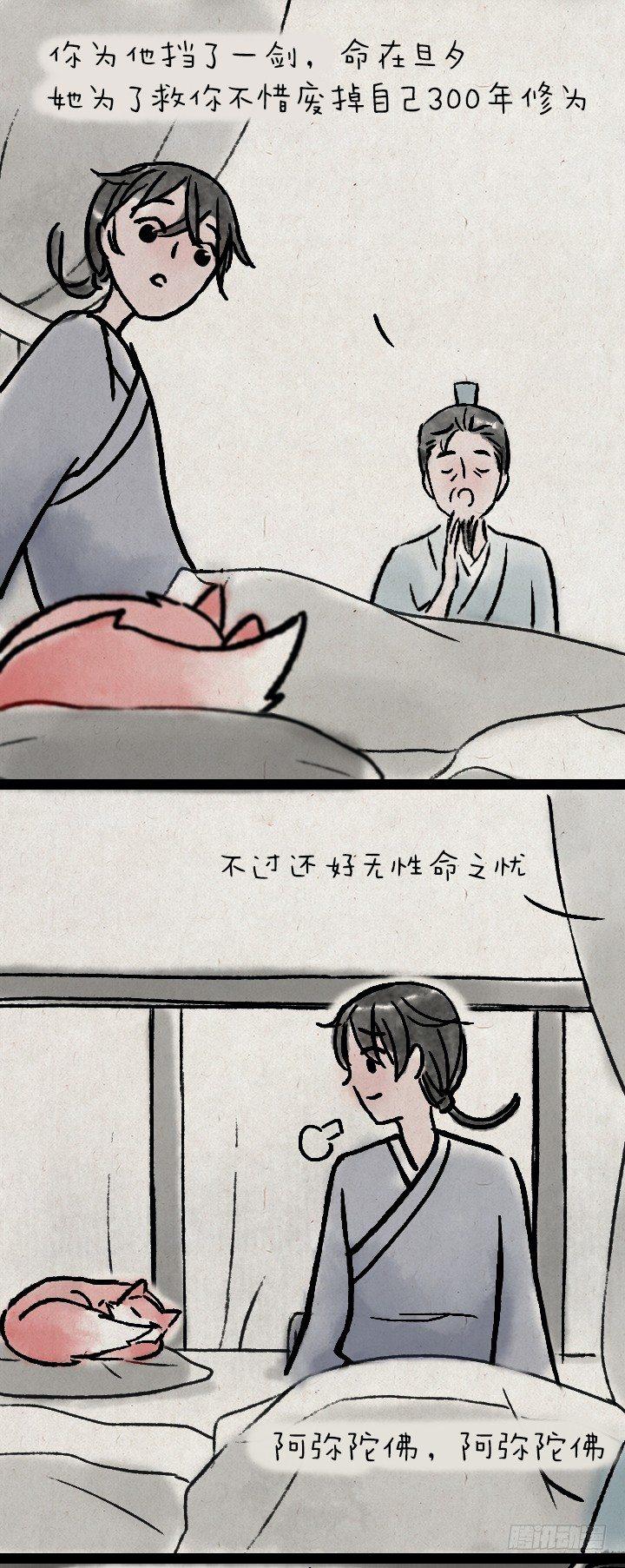 第一百零七话 铸剑(1/2)-第106话