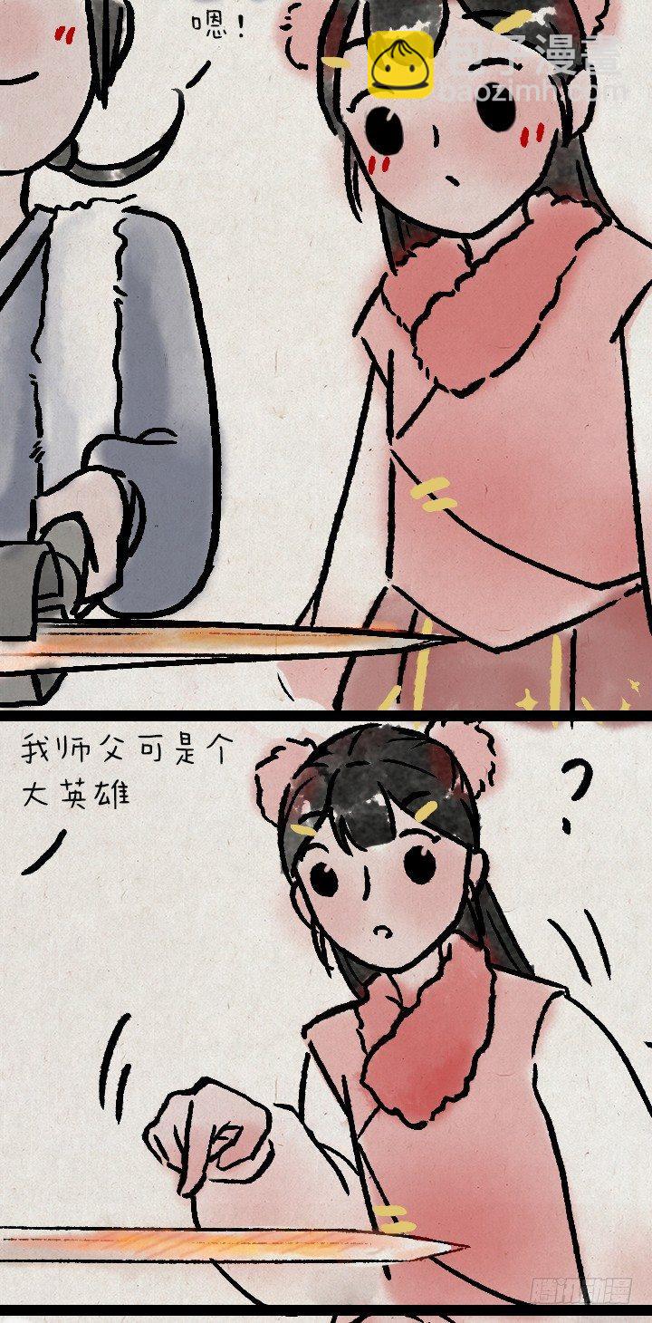 第一百零七话 铸剑(1/2)-第106话