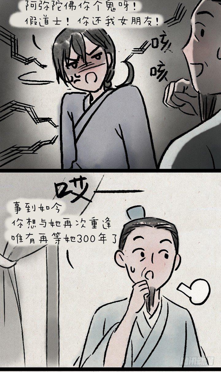 第一百零七话 铸剑(1/2)-第106话