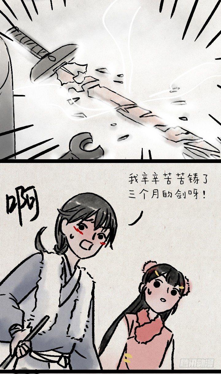第一百零七话 铸剑(1/2)-第106话