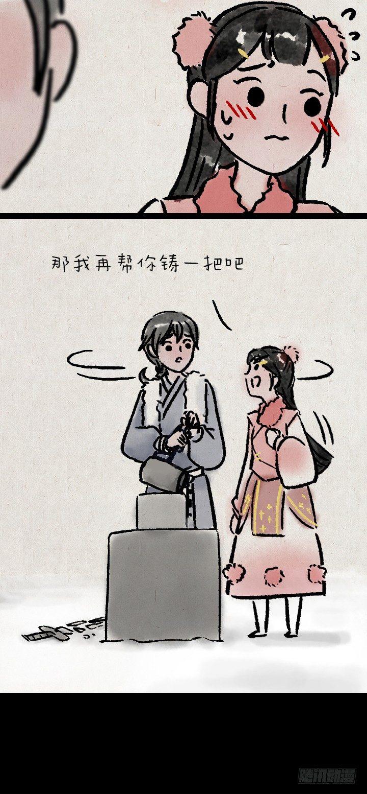 第一百零七话 铸剑(1/2)-第106话