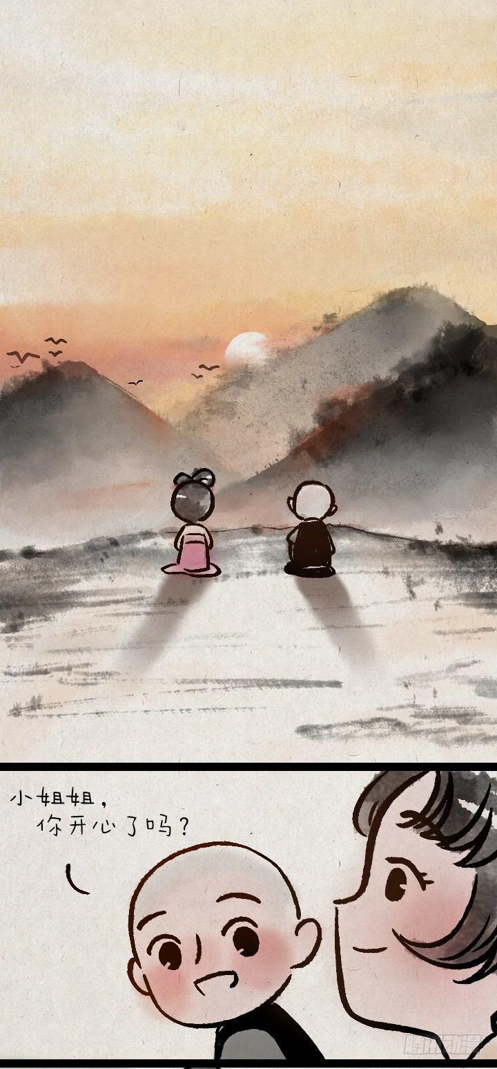 第一百零九话 女儿国-第108话