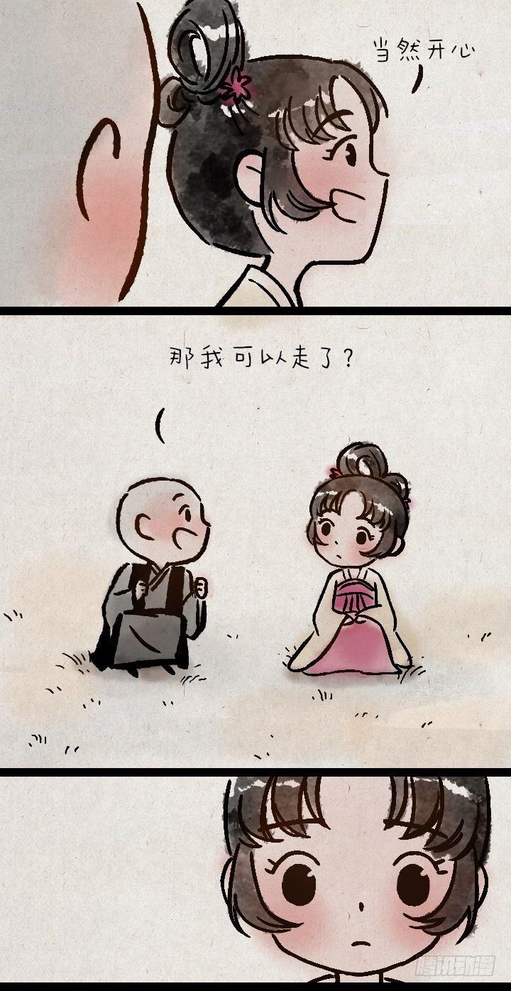第一百零九话 女儿国-第108话