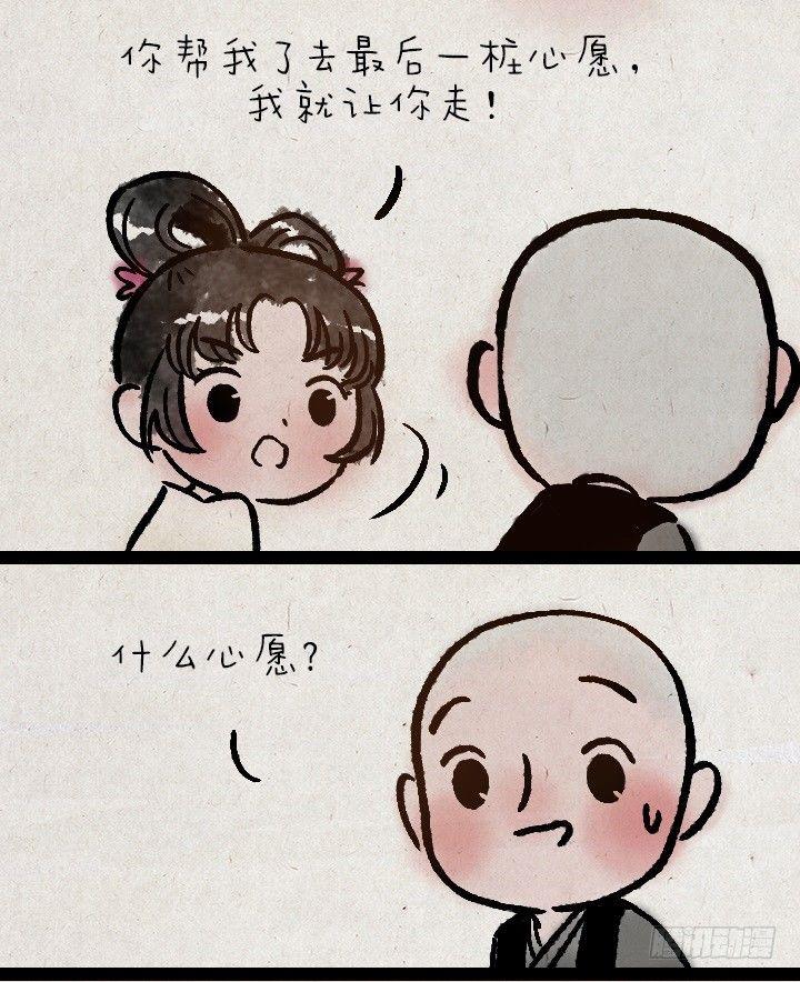第一百零九话 女儿国-第108话