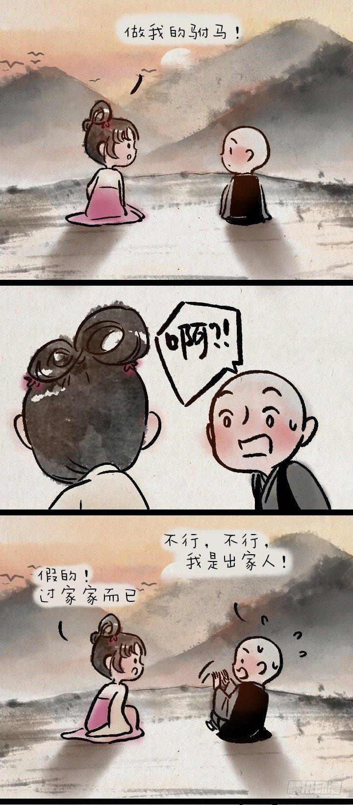 第一百零九话 女儿国-第108话