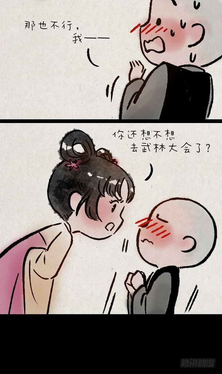 第一百零九话 女儿国-第108话