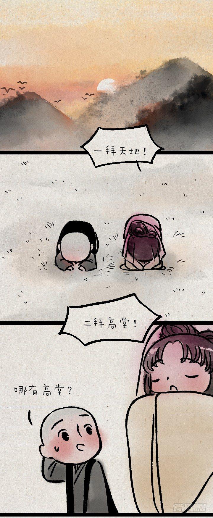 第一百零九话 女儿国-第108话