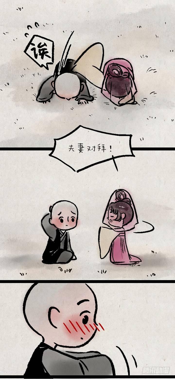 第一百零九话 女儿国-第108话