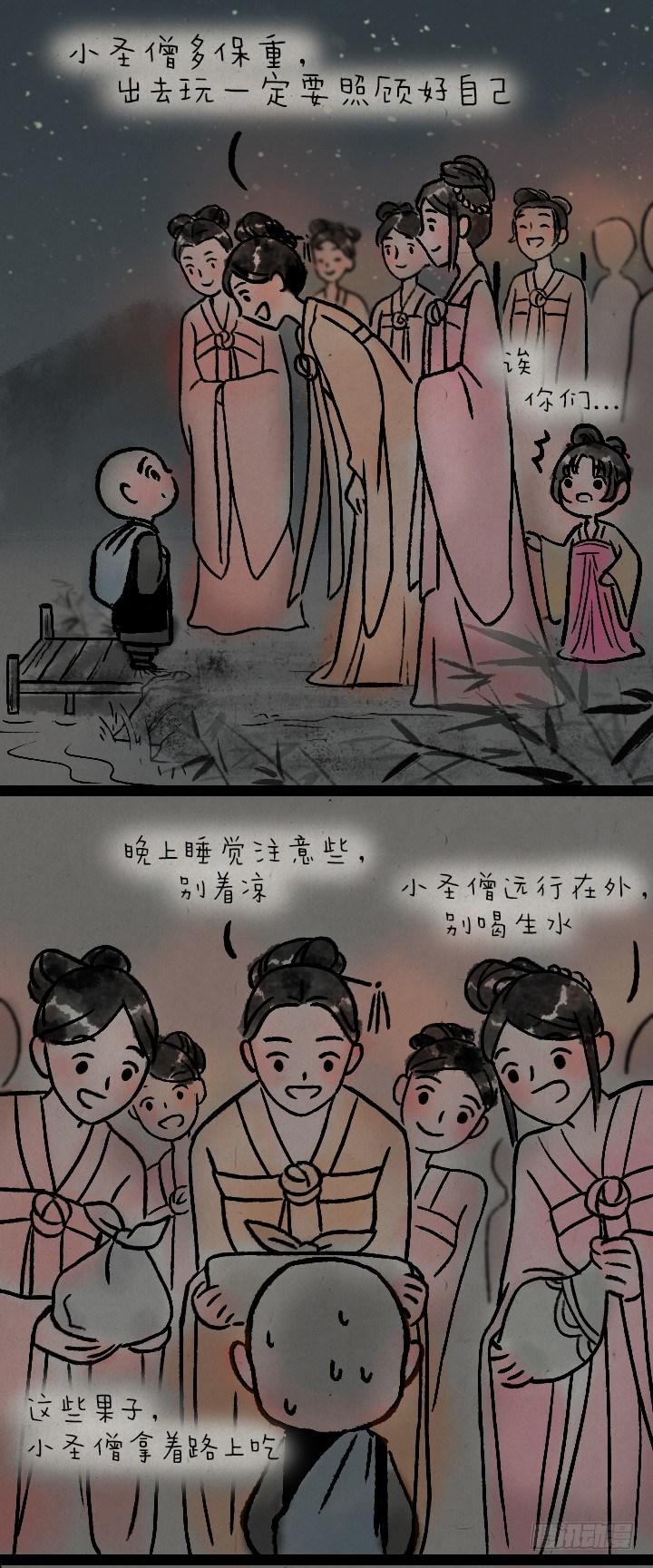 第一百零九话 女儿国-第108话