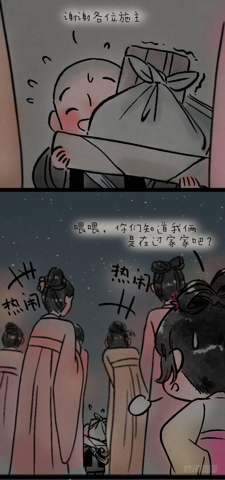 第一百零九话 女儿国-第108话
