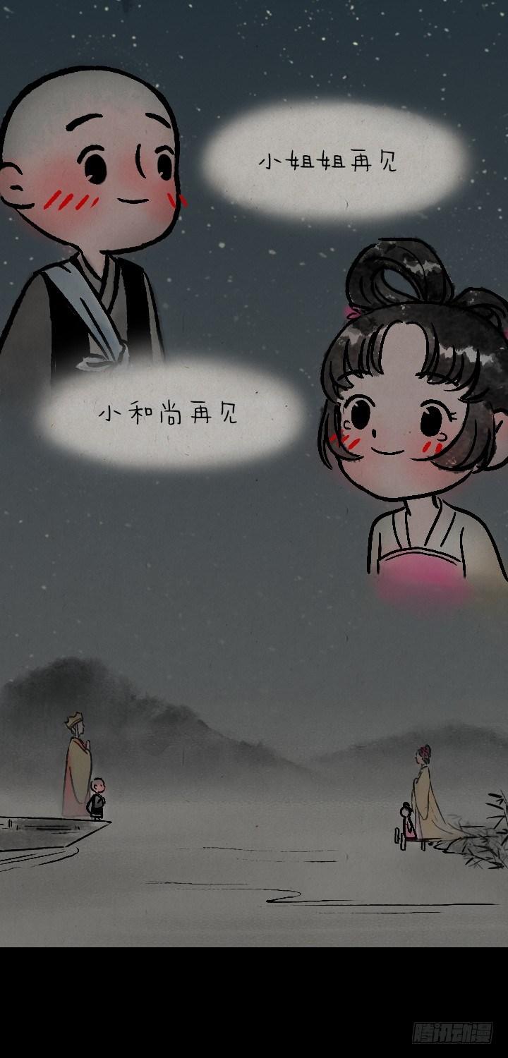 第一百零九话 女儿国-第108话