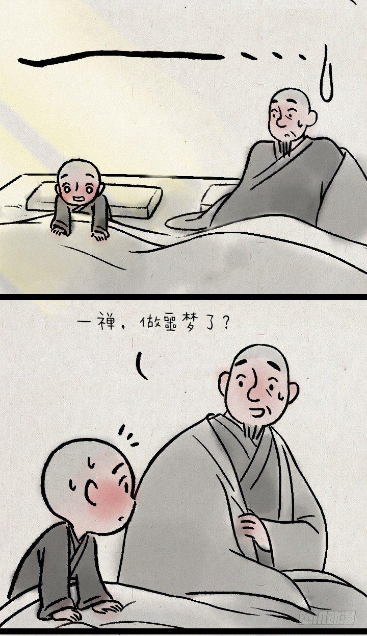 第一百零九话 女儿国-第108话