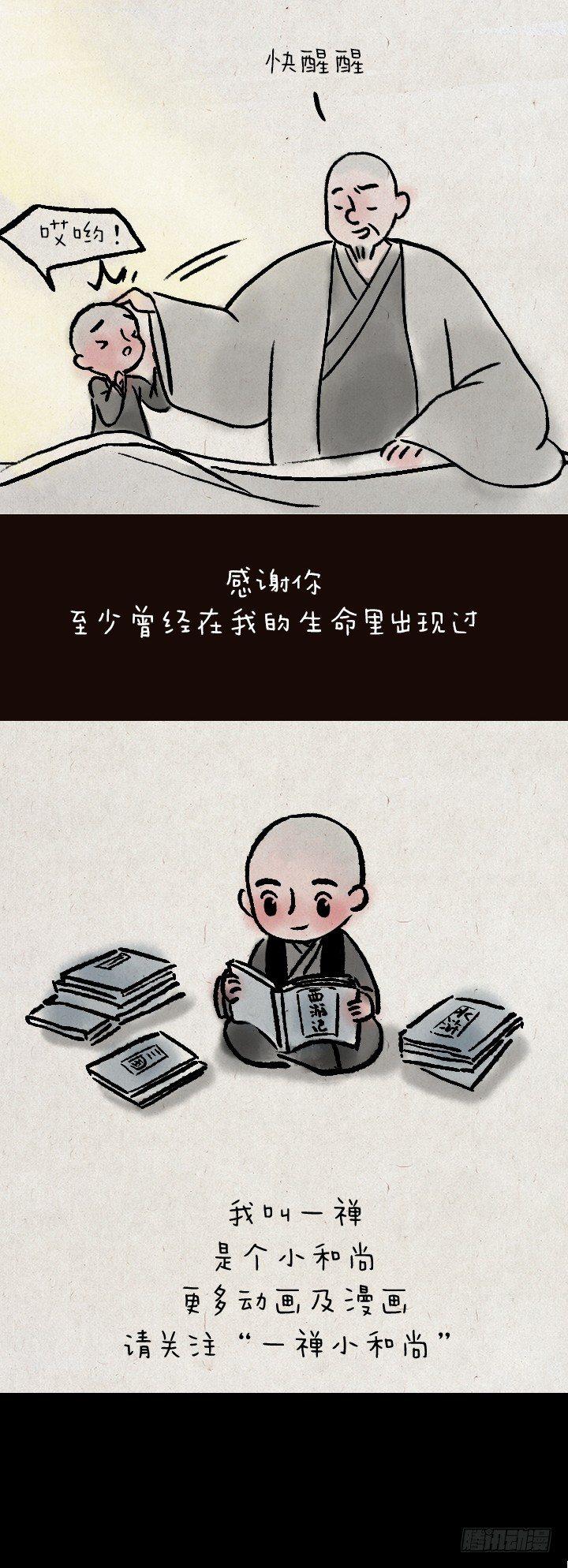 第一百零九话 女儿国-第108话