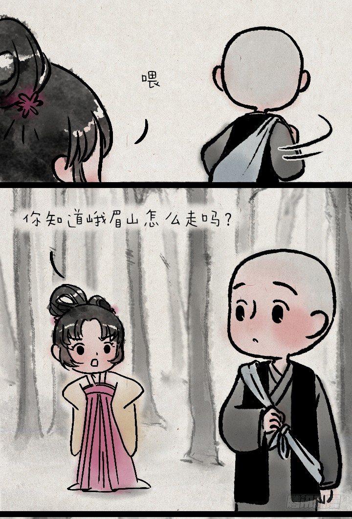 第一百零九话 女儿国-第108话