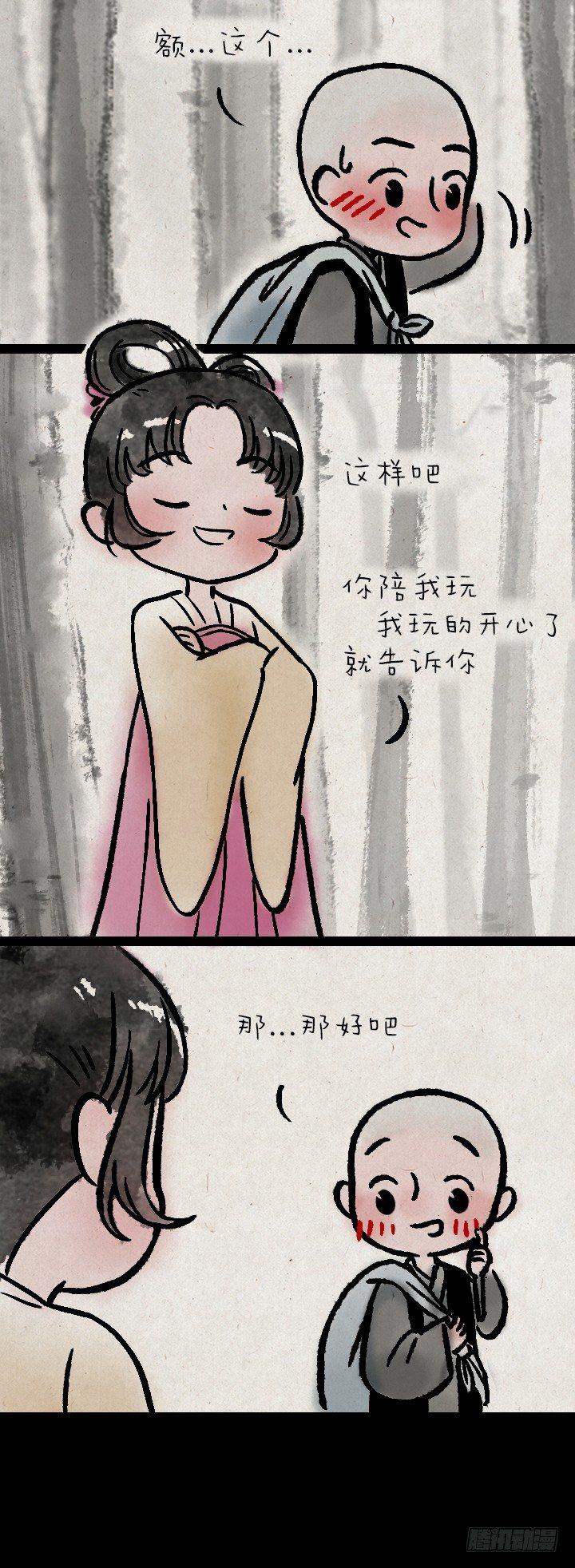 第一百零九话 女儿国-第108话