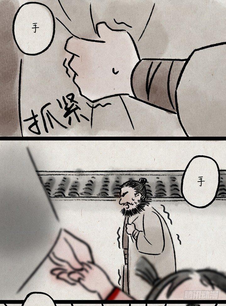 第一百一十一话 岳父胡彪头-第110话