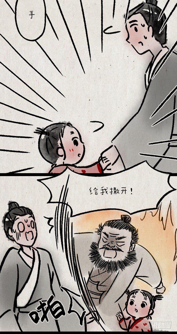 第一百一十一话 岳父胡彪头-第110话