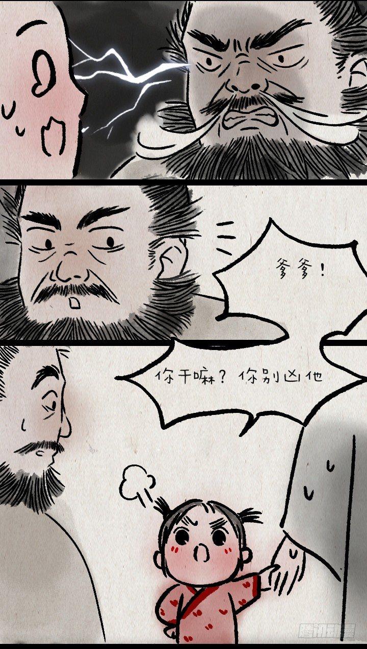 第一百一十一话 岳父胡彪头-第110话