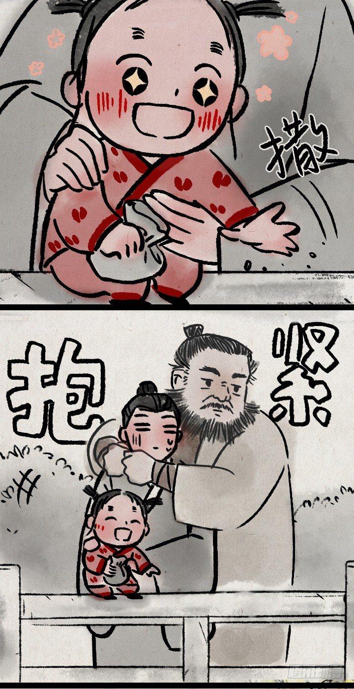 第一百一十一话 岳父胡彪头-第110话
