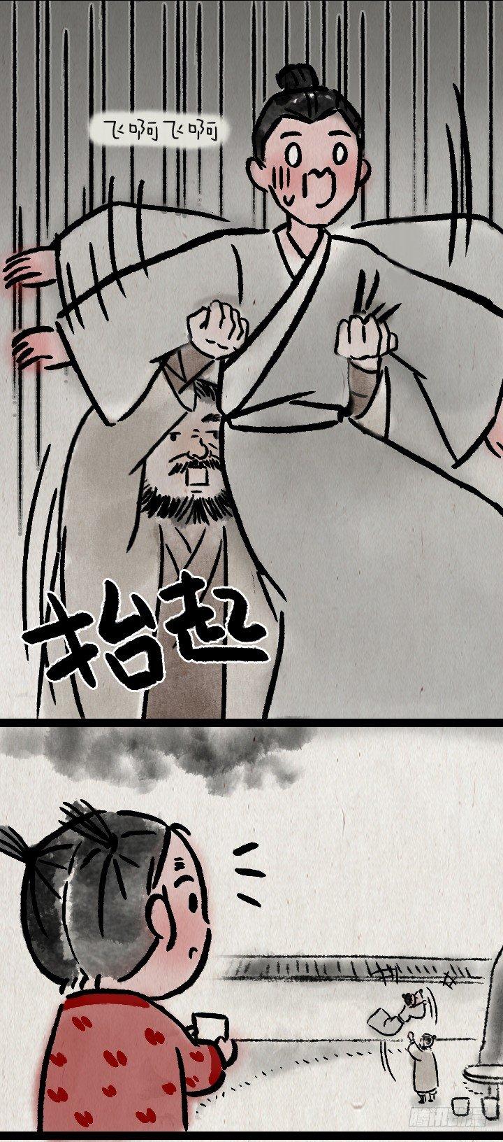 第一百一十一话 岳父胡彪头-第110话