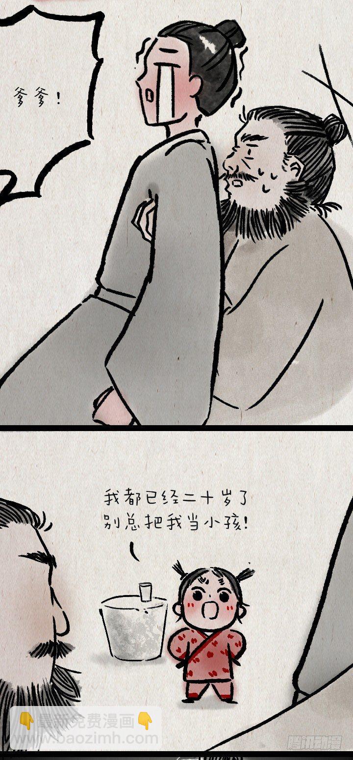 第一百一十一话 岳父胡彪头-第110话