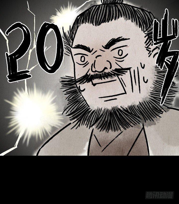 第一百一十一话 岳父胡彪头-第110话