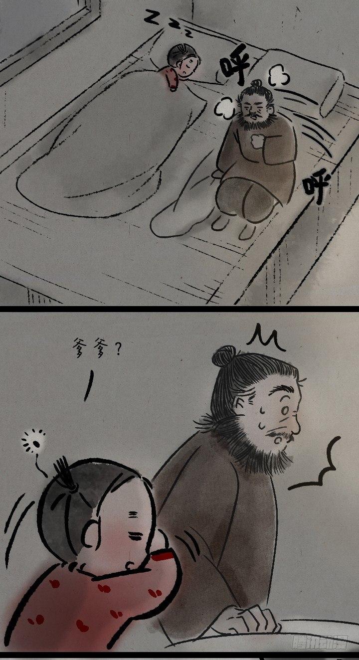 第一百一十一话 岳父胡彪头-第110话