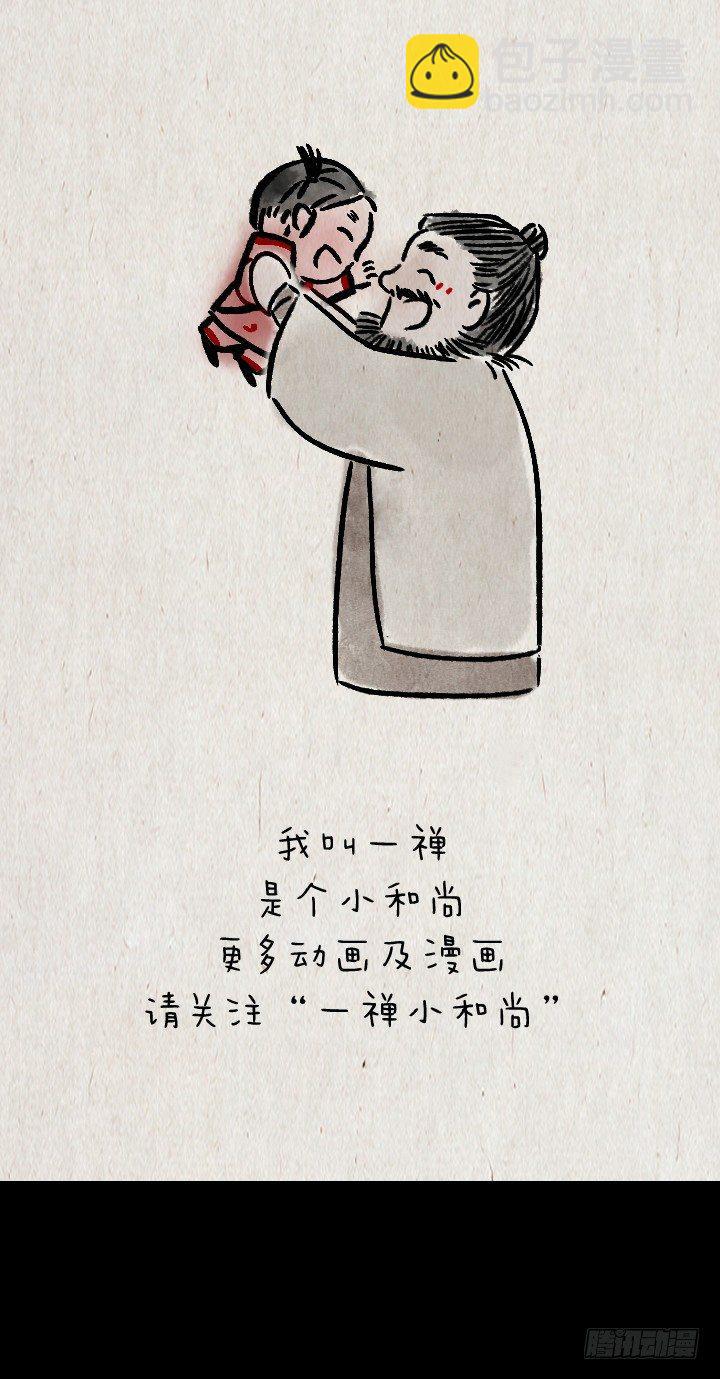 第一百一十一话 岳父胡彪头-第110话