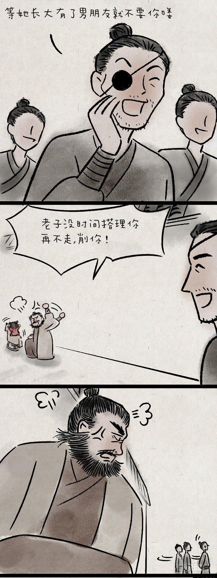 第一百一十一话 岳父胡彪头-第110话