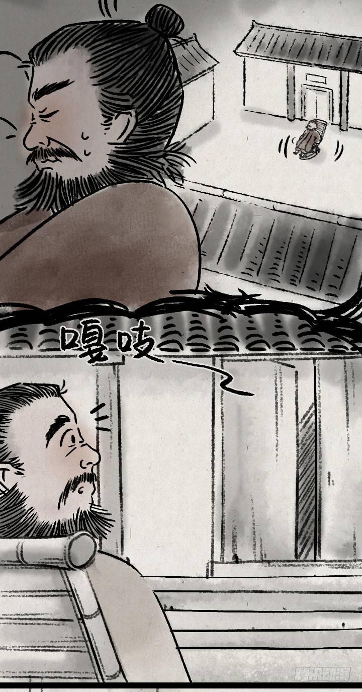 第一百一十一话 岳父胡彪头-第110话