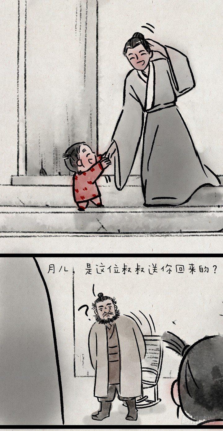 第一百一十一话 岳父胡彪头-第110话