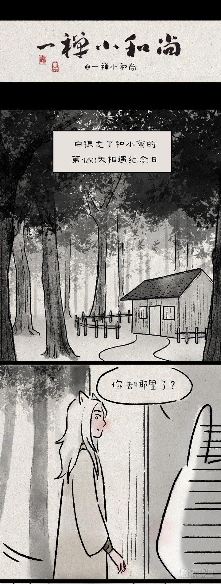 第一百一十三话 末日-第112话