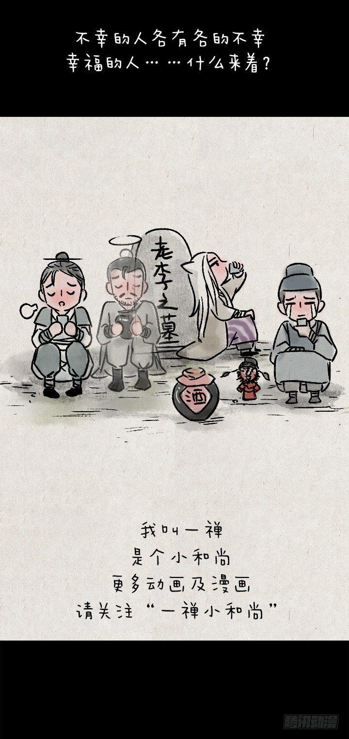 第一百一十三话 末日-第112话