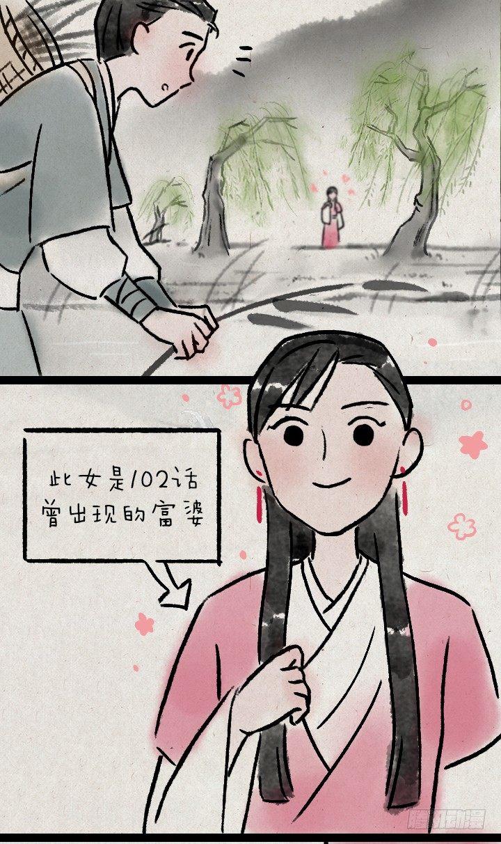 第一百一十三话 末日-第112话